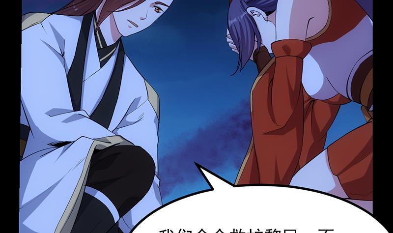 🍗逆天神龙系统 第75话 我是你的人了 第32页