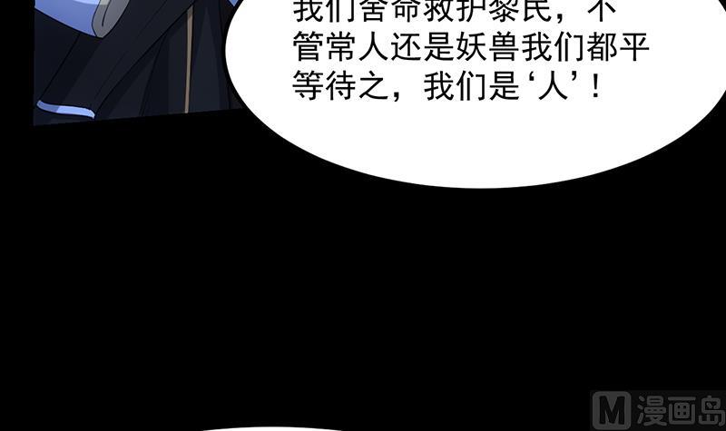 🍗逆天神龙系统 第75话 我是你的人了 第33页