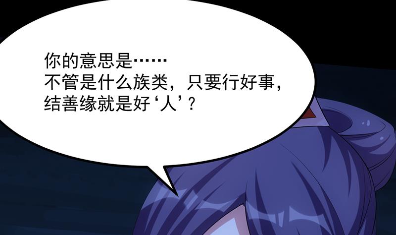 🍗逆天神龙系统 第75话 我是你的人了 第34页