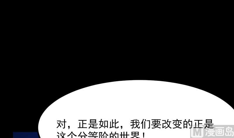 🍗逆天神龙系统 第75话 我是你的人了 第36页
