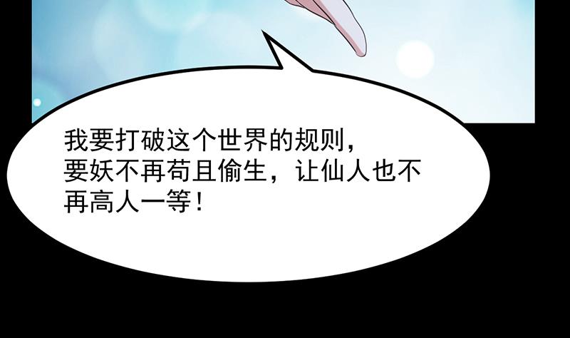 🍗逆天神龙系统 第75话 我是你的人了 第38页