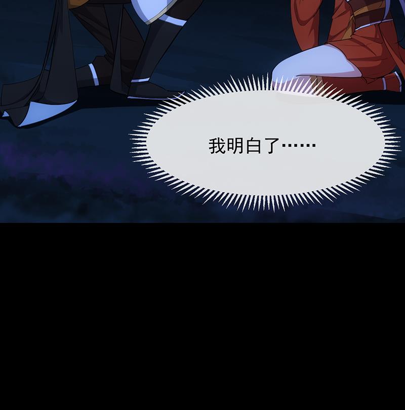 🍗逆天神龙系统 第75话 我是你的人了 第41页