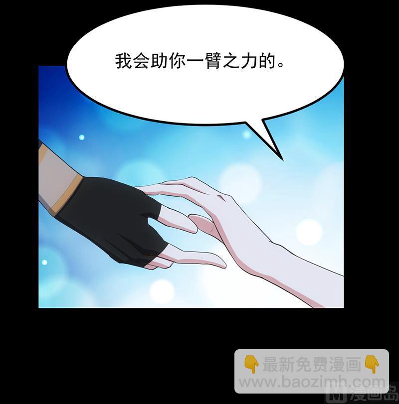🍗逆天神龙系统 第75话 我是你的人了 第42页