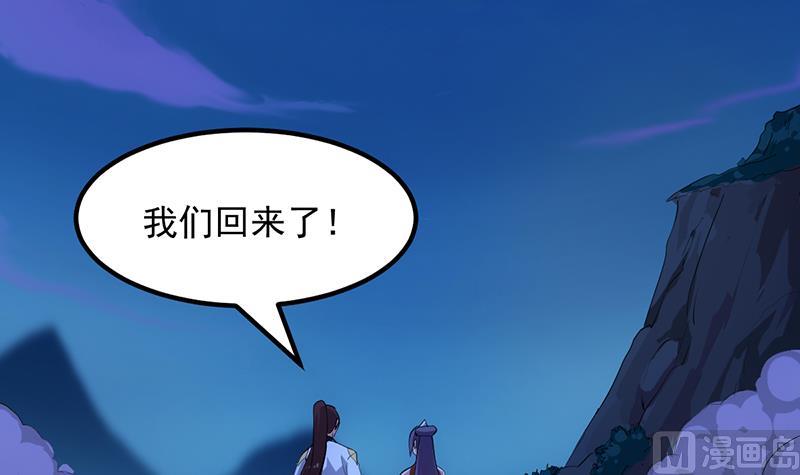 🍗逆天神龙系统 第75话 我是你的人了 第45页