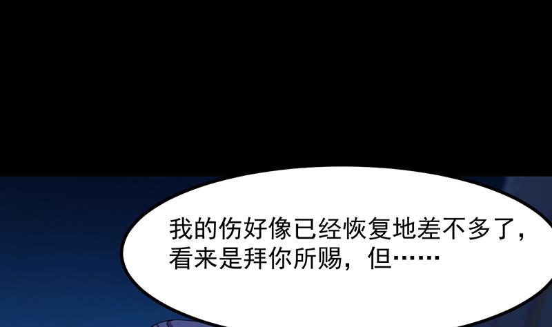 🍗逆天神龙系统 第75话 我是你的人了 第47页