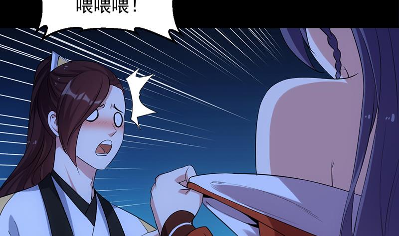 🍗逆天神龙系统 第75话 我是你的人了 第50页