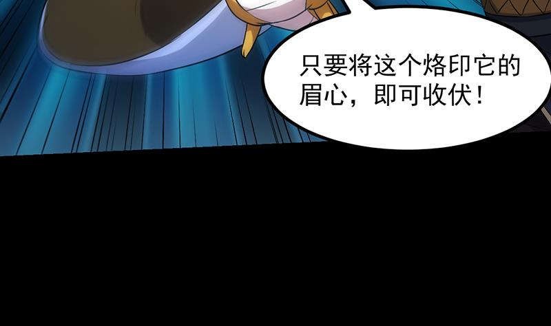 🍗逆天神龙系统 第75话 我是你的人了 第7页