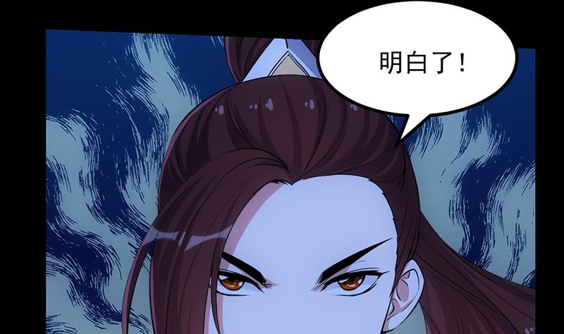 🍗逆天神龙系统 第75话 我是你的人了 第8页
