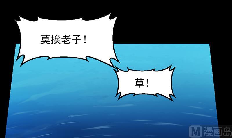 🍗逆天神龙系统 第77话 火剑器灵 第15页