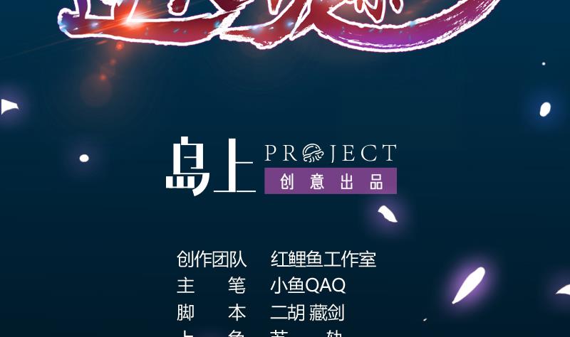 🍗逆天神龙系统 第77话 火剑器灵 第2页