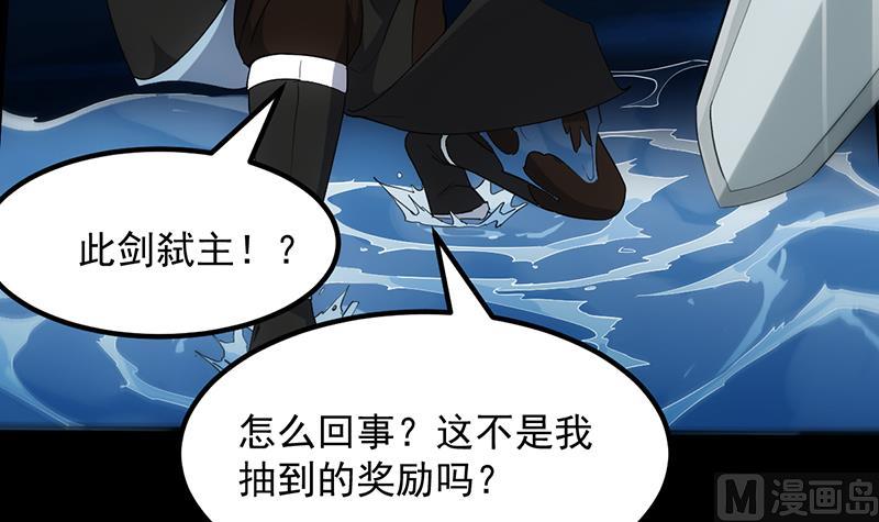 🍗逆天神龙系统 第77话 火剑器灵 第27页
