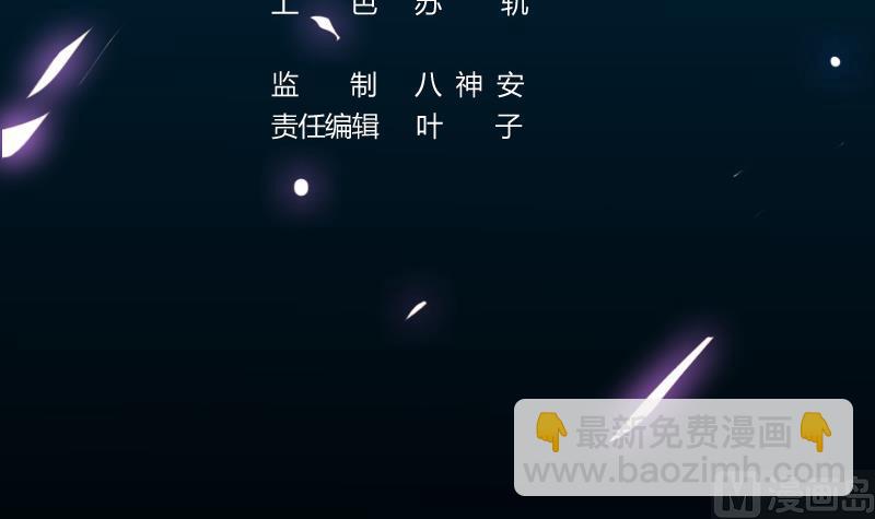 🍗逆天神龙系统 第77话 火剑器灵 第3页
