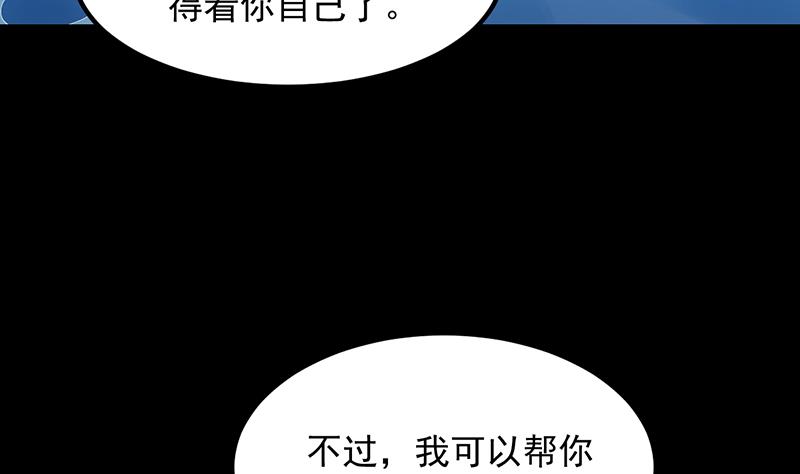 🍗逆天神龙系统 第77话 火剑器灵 第31页