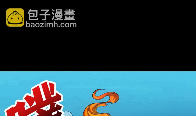 🍗逆天神龙系统 第77话 火剑器灵 第34页