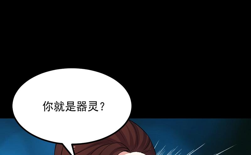 🍗逆天神龙系统 第77话 火剑器灵 第37页