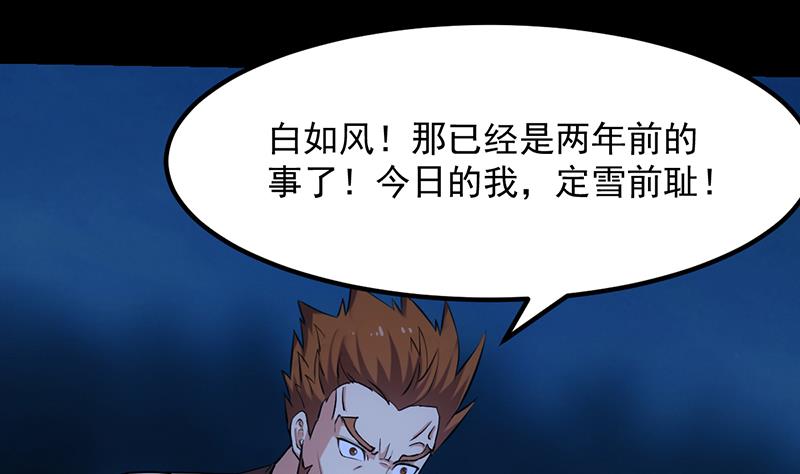 🍗逆天神龙系统 第79话 吸取异兽生命 第10页