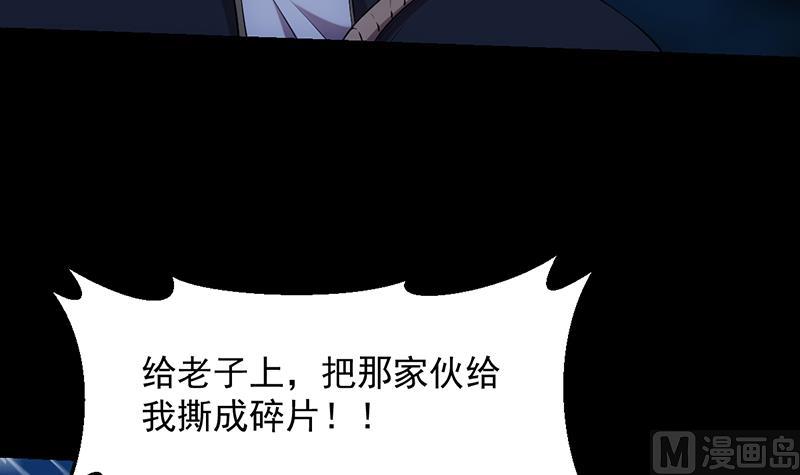 🍗逆天神龙系统 第79话 吸取异兽生命 第12页