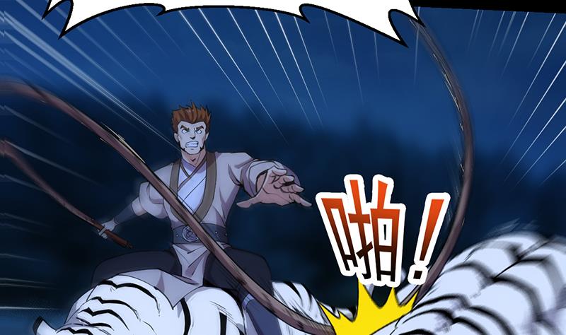 🍗逆天神龙系统 第79话 吸取异兽生命 第13页