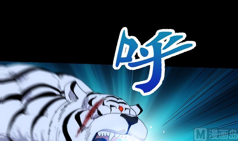 🍗逆天神龙系统 第79话 吸取异兽生命 第15页