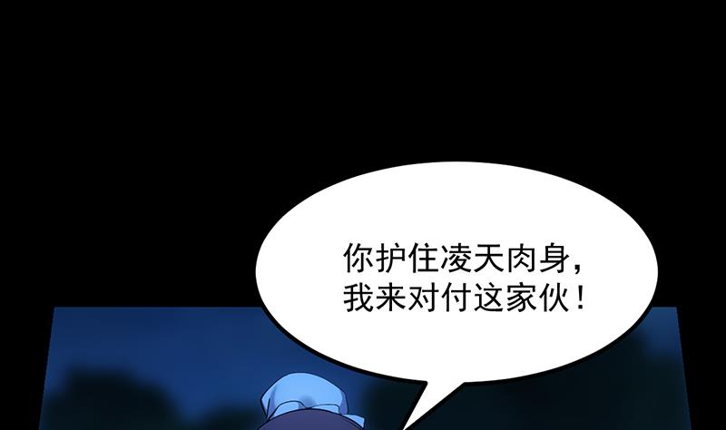 🍗逆天神龙系统 第79话 吸取异兽生命 第17页