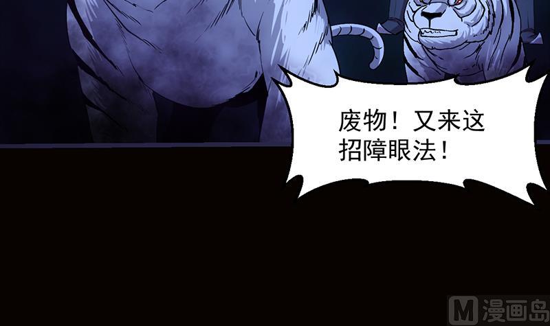 🍗逆天神龙系统 第79话 吸取异兽生命 第24页