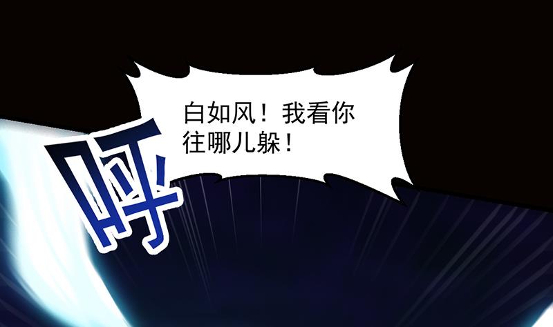 🍗逆天神龙系统 第79话 吸取异兽生命 第28页