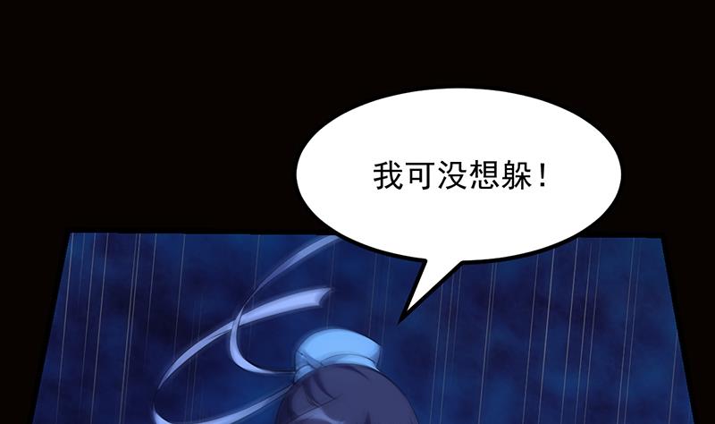 🍗逆天神龙系统 第79话 吸取异兽生命 第31页