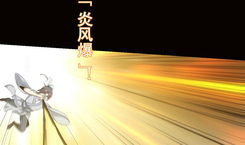 🍗逆天神龙系统 第79话 吸取异兽生命 第34页