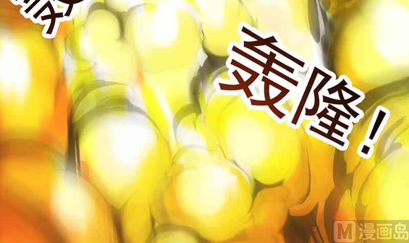 🍗逆天神龙系统 第79话 吸取异兽生命 第36页