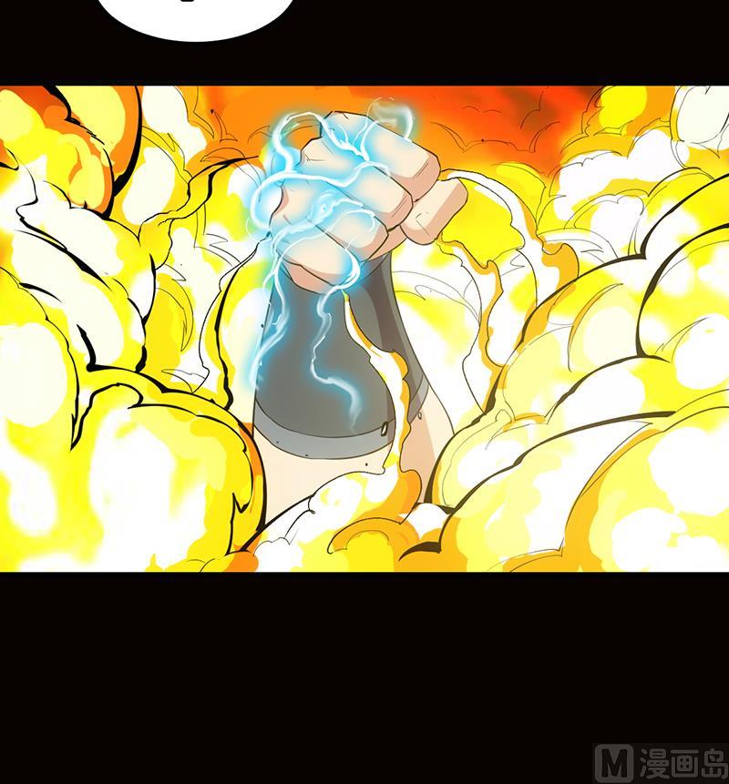 🍗逆天神龙系统 第79话 吸取异兽生命 第39页