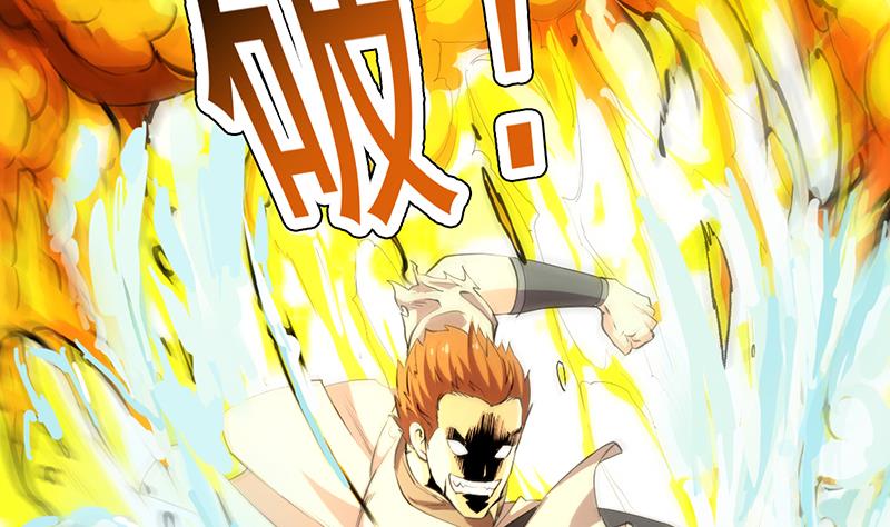 🍗逆天神龙系统 第79话 吸取异兽生命 第41页