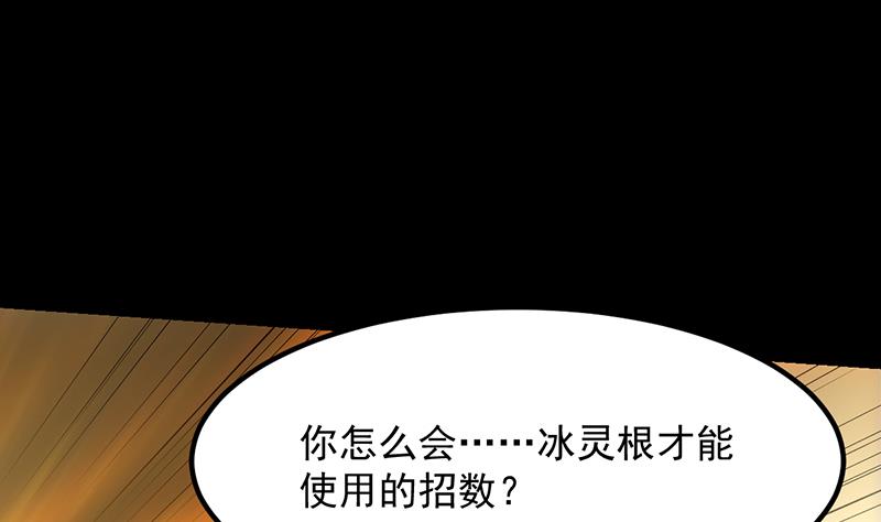 🍗逆天神龙系统 第79话 吸取异兽生命 第43页