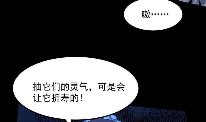 🍗逆天神龙系统 第79话 吸取异兽生命 第49页