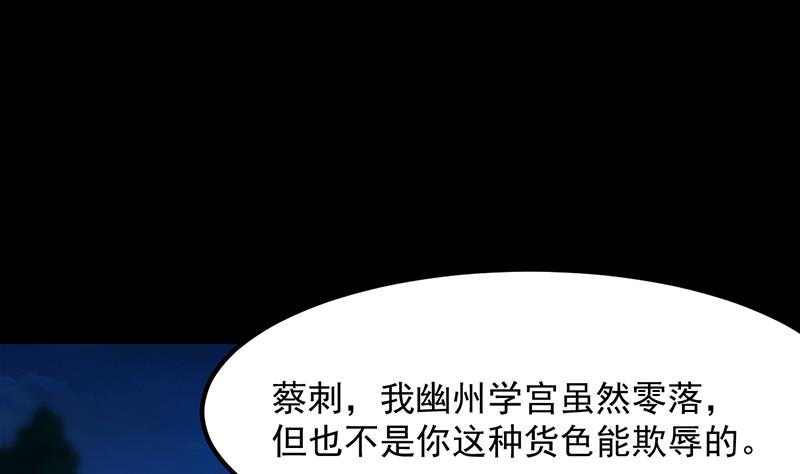 🍗逆天神龙系统 第79话 吸取异兽生命 第5页
