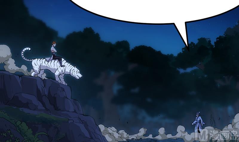 🍗逆天神龙系统 第79话 吸取异兽生命 第6页