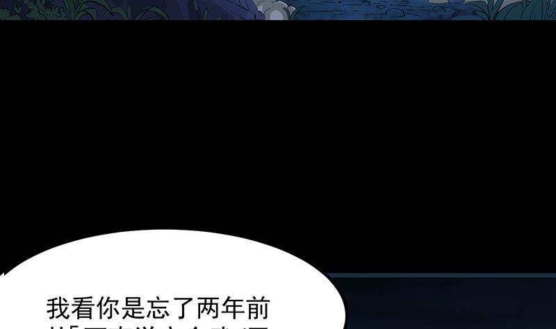 🍗逆天神龙系统 第79话 吸取异兽生命 第7页