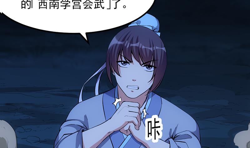 🍗逆天神龙系统 第79话 吸取异兽生命 第8页