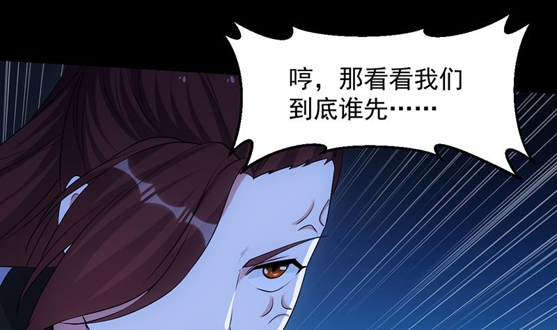 🍗逆天神龙系统 第81话 你先走，别管我！ 第10页