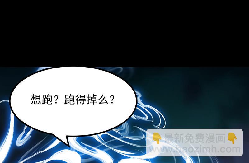 🍗逆天神龙系统 第81话 你先走，别管我！ 第19页