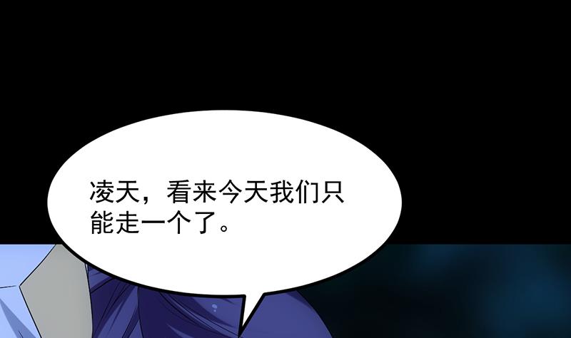 🍗逆天神龙系统 第81话 你先走，别管我！ 第22页