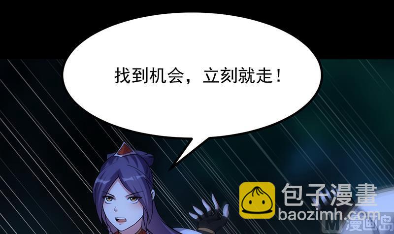 🍗逆天神龙系统 第81话 你先走，别管我！ 第27页