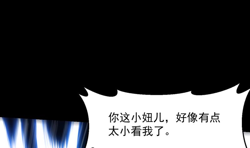 🍗逆天神龙系统 第81话 你先走，别管我！ 第32页