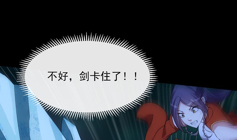 🍗逆天神龙系统 第81话 你先走，别管我！ 第37页