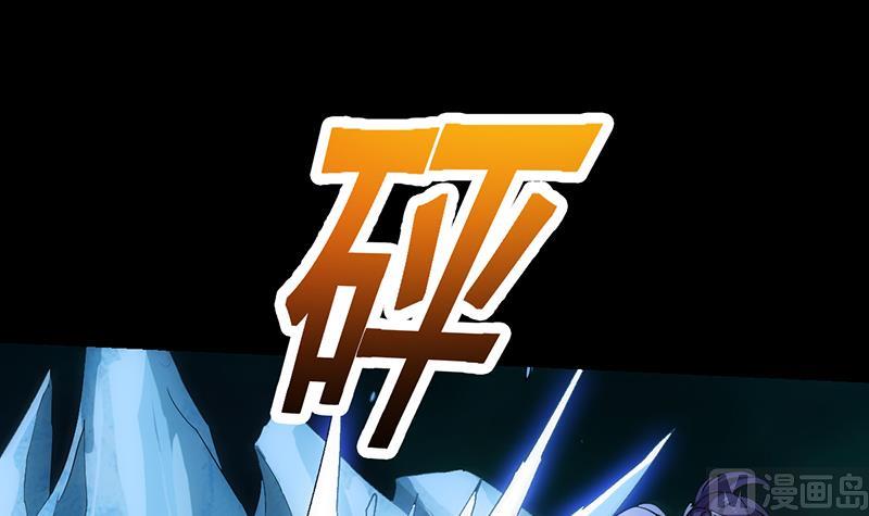 🍗逆天神龙系统 第81话 你先走，别管我！ 第39页