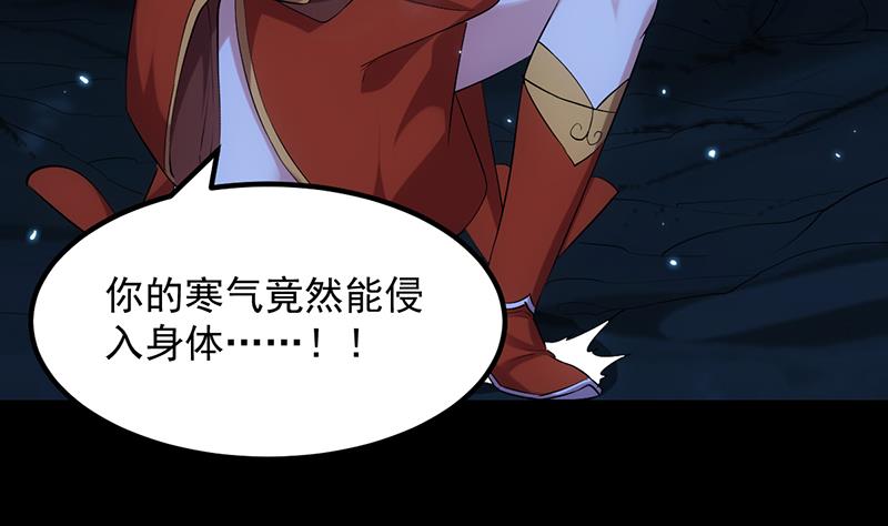 🍗逆天神龙系统 第81话 你先走，别管我！ 第43页