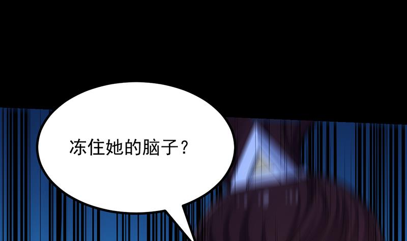 🍗逆天神龙系统 第81话 你先走，别管我！ 第47页