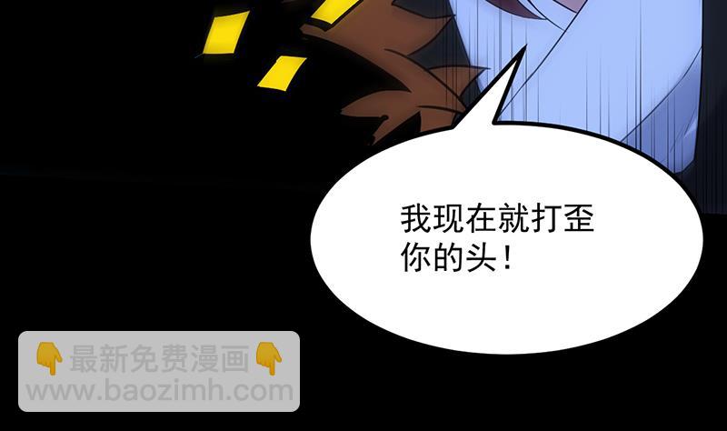 🍗逆天神龙系统 第81话 你先走，别管我！ 第49页