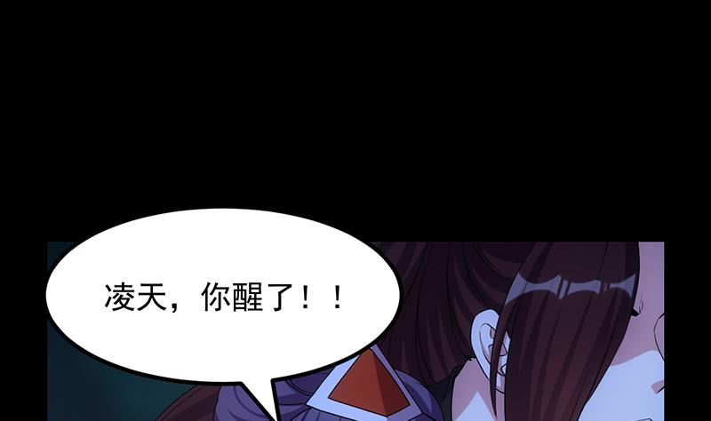 🍗逆天神龙系统 第81话 你先走，别管我！ 第5页