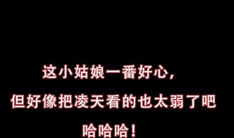 🍗逆天神龙系统 第81话 你先走，别管我！ 第50页