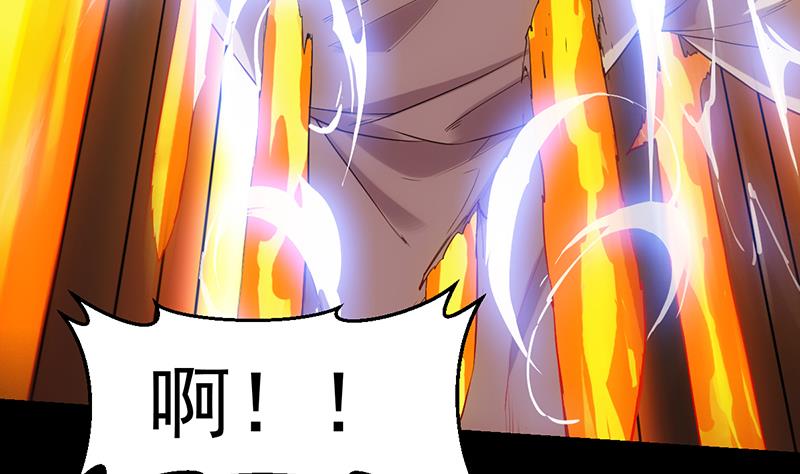 🍗逆天神龙系统 第83话 凌天的蜕变！ 第14页